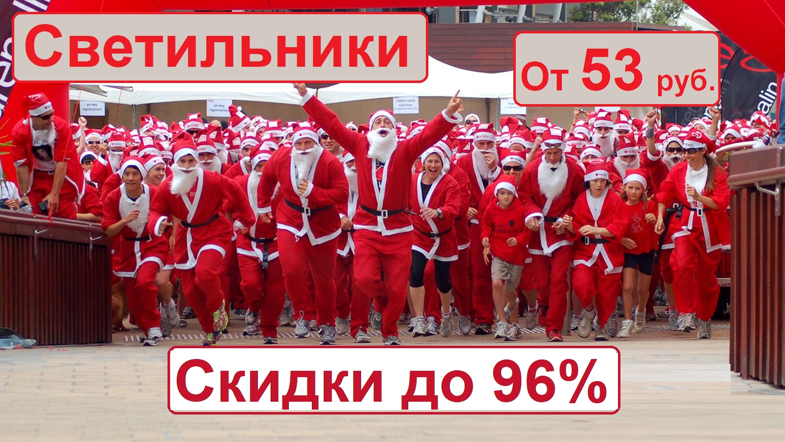 Новогодний ценопад- успей купить со скидкой до 80% Новогодний ценопад- успей купить со скидкой до 80%