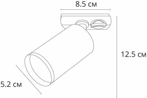 Трековый светильник Arte Lamp Flame A1519PL-1WH